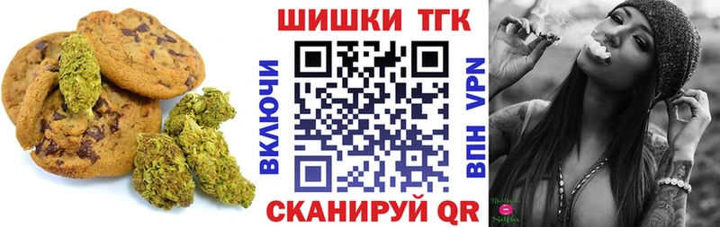 Печенье с ТГК марихуана  Купить  Магадан 