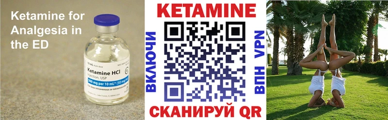 Кетамин VHQ  Купить  Магадан 