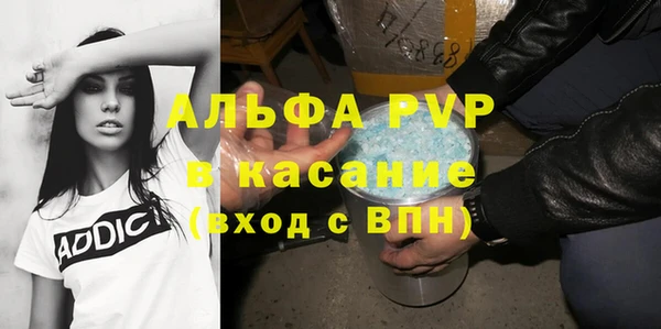 ALPHA PVP Бугульма