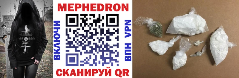 МЕФ mephedrone  Купить где  Магадан 